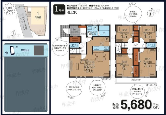 横浜市港南区下永谷6丁目 新築戸建て【仲介手数料無料】|仲介手数料無料！お問合せ下さい/080-7058-7312 