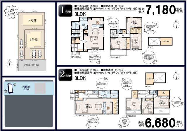横浜市磯子区洋光台1丁目 新築戸建て【仲介手数料無料】カースペース2台|仲介手数料無料！お問合せ下さい/080-7058-7312 