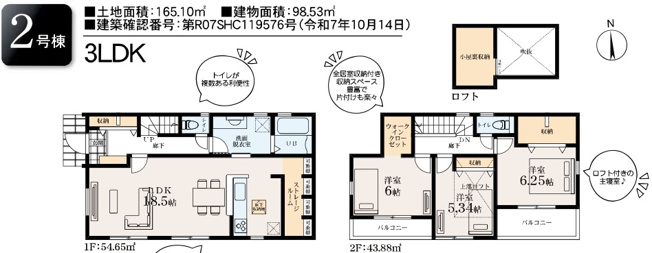 【間取り】 | 横浜市磯子区洋光台1丁目 新築戸建て【仲介手数料無料】カースペース2台 | 仲介手数料無料！お問合せ下さい/080-7058-7312 