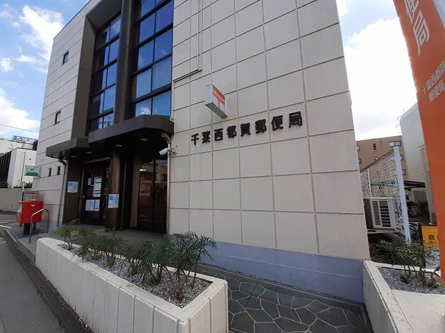 アスティオンの周辺|千葉西都賀郵便局まで323m