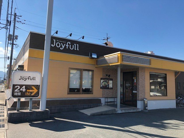 コンフォーティアⅡの周辺|ジョイフルまで1100m