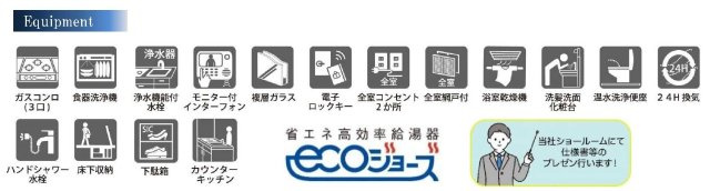 【横浜市保土ケ谷区釜台町15-20全2棟新築戸建て】★仲介手数料無料★（常盤台小学校・保土ケ谷中学校）の構造・工法・仕様