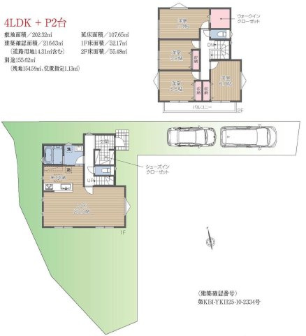 【横浜市保土ケ谷区狩場町454-95全2棟新築戸建て】★仲介手数料無料★（瀬戸ヶ谷小学校・岩崎中学校）の間取り|全居室収納付き＋WIC完備で、収納力に優れた設計。各部屋もしっかりとした広さがあり、家族それぞれが快適に過ごせる間取りです。