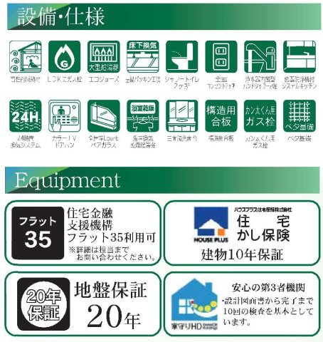 【横浜市保土ケ谷区権太坂2丁目24-35全2棟新築戸建て】★仲介手数料無料★（境木小学校・境木中学校）の構造・工法・仕様
