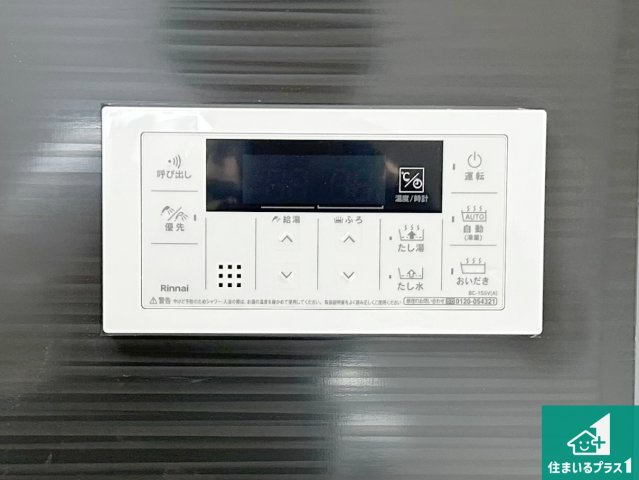 岸和田市並松町　第5期　新築一戸建ての発電・温水設備|給湯器リモコン（浴室側）省エネタイプの給湯器でお湯はり・追い炊き自由自在！お子様から高齢者の方まで、みんなが操作しやすいボタン配置です。