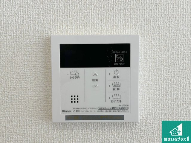 岸和田市並松町　第5期　新築一戸建ての発電・温水設備|給湯器リモコン（LDK側）ボタン一つでお風呂のお湯はり・追い炊き可能！便利な呼び出し機能付き！表示文字が大きく読みやすい有機ＥＬを採用！どの角度からも見やすくなっています。