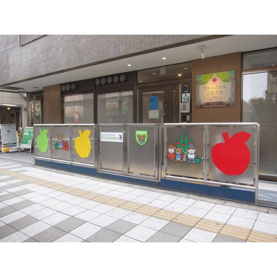 ソレイユ駒沢の周辺|幼稚園・保育園「アソシエこまざわ保育園まで453ｍ」