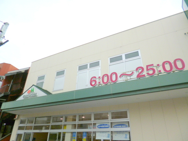 スクエア新江古田の周辺|マルエツ
