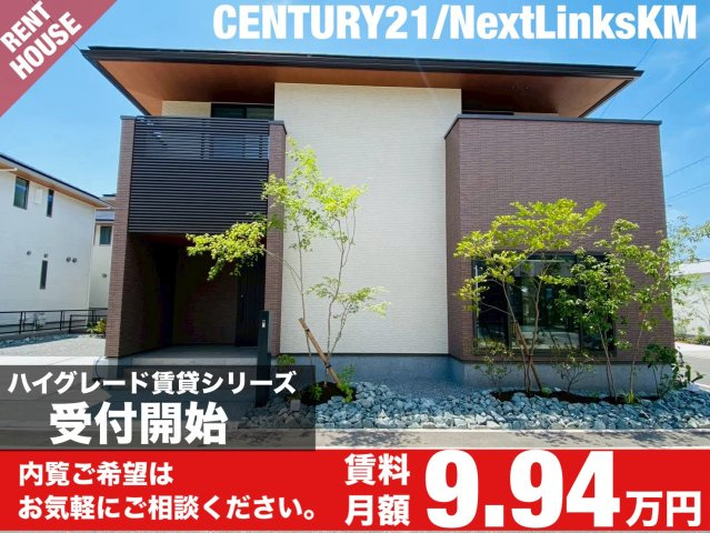 菊陽町/原水1号地のその他