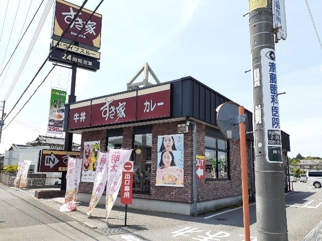 サニーコーポ　Ⅱの周辺|すき家４号小山間々田店まで550m