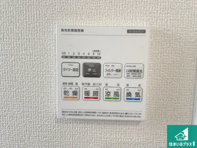 羽曳野市羽曳が丘西　新築一戸建ての冷暖房・空調設備|浴室暖房乾燥機リモコン！浴室暖房・衣類乾燥・涼風・浴室換気、お風呂を快適・便利にする機能付き！暮らしに役立つ多彩な機能で一年中活躍します！