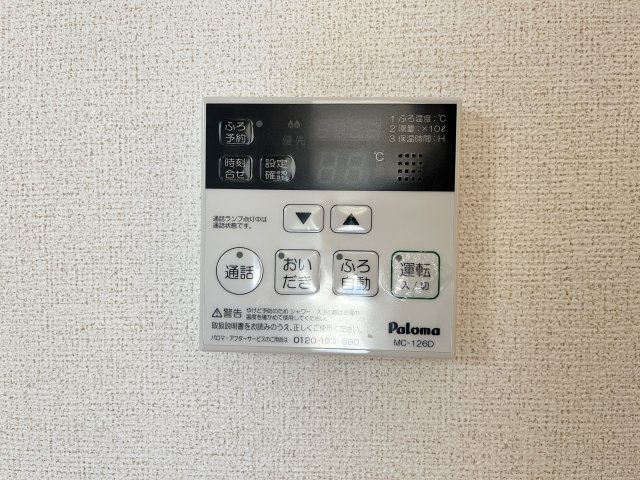 セレッソ　Ａの設備|イメージ102号室の写真（反転あり）