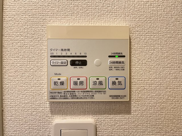 セレッソ　Ａの設備|イメージ102号室の写真（反転あり）