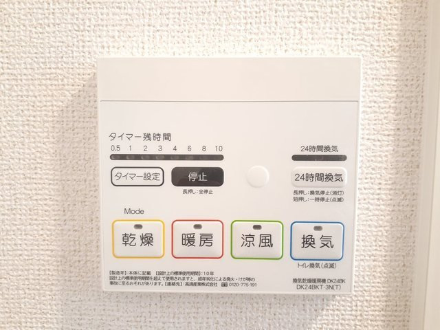 アヴニールの設備