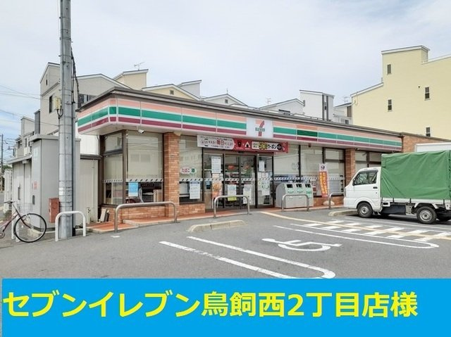 アヴニールの周辺|セブンイレブン様まで140m