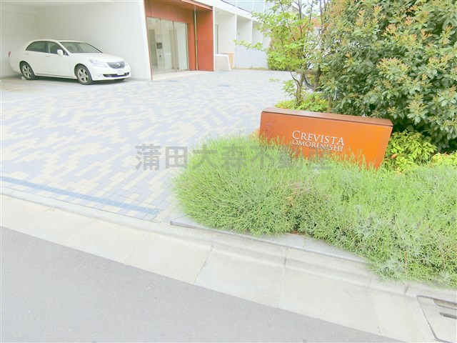 CREVISTAクレヴィスタ大森西の外観