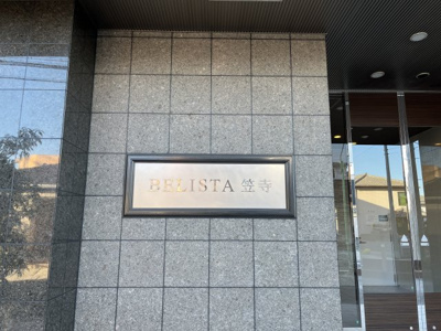 【その他】 | BELISTA笠寺