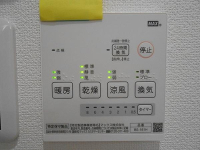 【設備】 | 大和サニーハイツ高槻2棟