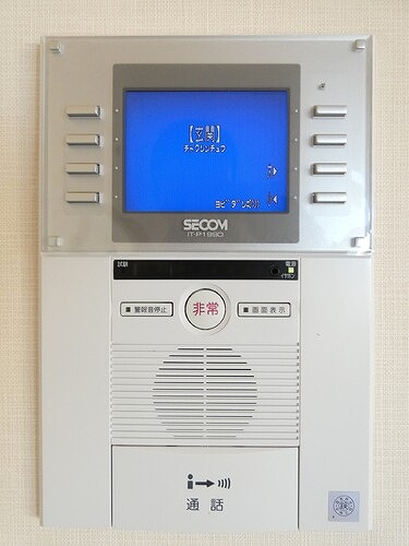 ライオンズ横浜新子安ハーバーコートのその他|モニタ付きインターホン