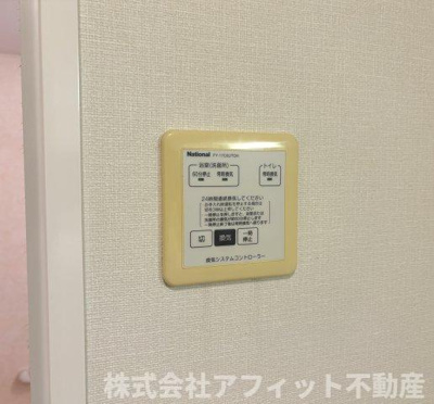 【その他】 | ウィルモア手城 B棟 | 換気パネル