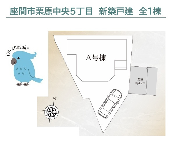 【区画図】 | 教育施設が近く、子育て世帯に人気のエリア♪
休日のまとめ買いや急な買い足しも安心「コストコ」徒歩14分！