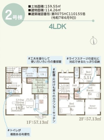 長野北尾張部第２の間取り|完成済み物件！いつでも見学可能です♪お問合せは＜Tel 026-477-7419＞まで♪ 