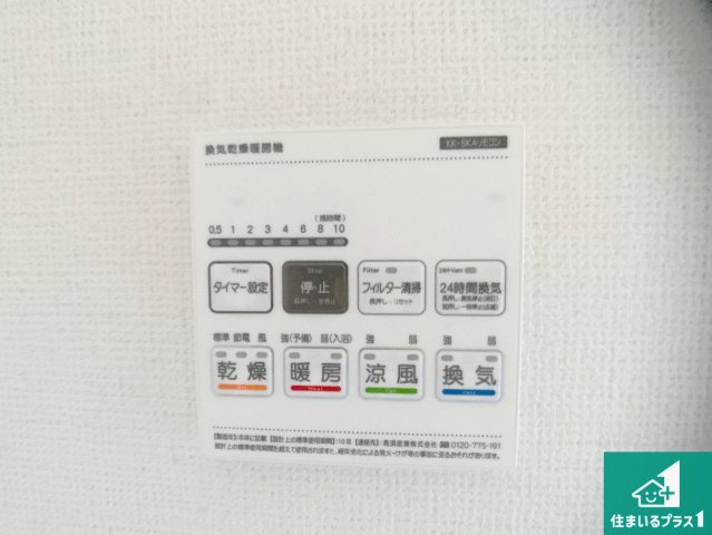 加古川市平岡町高畑　新築一戸建ての冷暖房・空調設備|浴室暖房乾燥機リモコン！浴室暖房・衣類乾燥・涼風・浴室換気、お風呂を快適・便利にする機能付き！暮らしに役立つ多彩な機能で一年中活躍します！