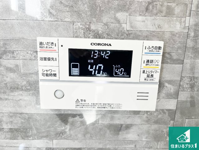 加古川市平岡町高畑　新築一戸建ての発電・温水設備|給湯器リモコン（浴室側）省エネタイプの給湯器でお湯はり・追い炊き自由自在！お子様から高齢者の方まで、みんなが操作しやすいボタン配置です。