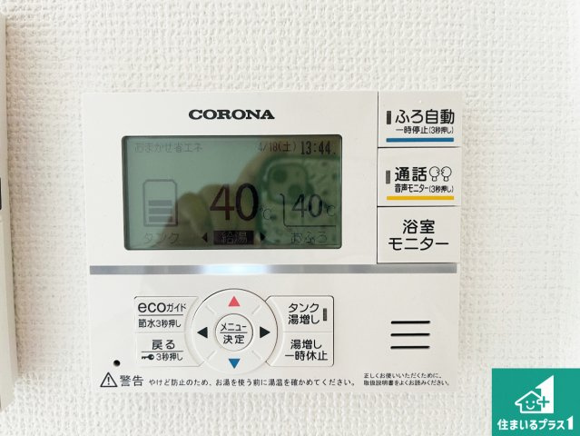 加古川市平岡町高畑　新築一戸建ての発電・温水設備|給湯器リモコン（LDK側）ボタン一つでお風呂のお湯はり・追い炊き可能！便利な呼び出し機能付き！表示文字が大きく読みやすい有機ＥＬを採用！どの角度からも見やすくなっています。