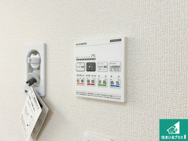 大阪市生野区田島　新築一戸建ての冷暖房・空調設備|浴室暖房乾燥機リモコン！浴室暖房・衣類乾燥・涼風・浴室換気、お風呂を快適・便利にする機能付き！暮らしに役立つ多彩な機能で一年中活躍します！