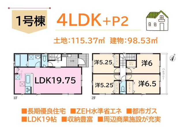 【間取り】 | 家族が集まっても、ゆとりをもって生活できるLDK１９帖越！
２階はすべて５帖以上＆２面採光♪