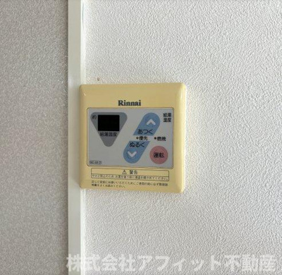 【その他】 | セジュールシャルマン | 給湯器パネル