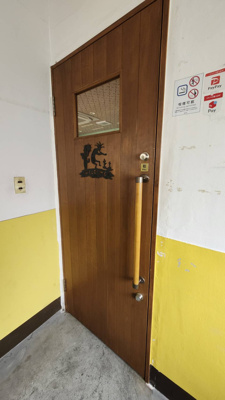 【玄関】 | 安兵衛ビル