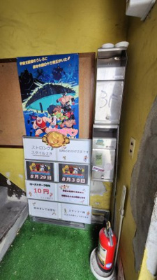 【その他共用部分】 | 安兵衛ビル