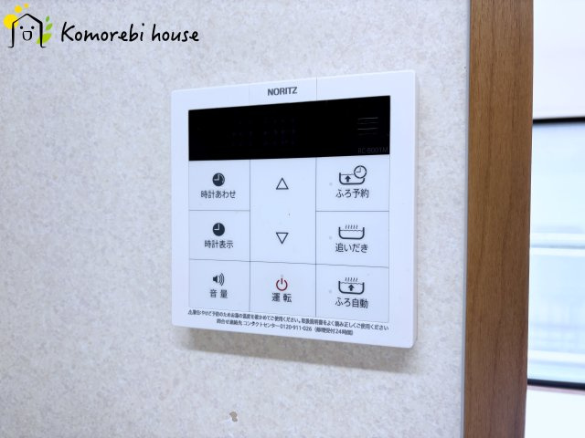 リバーコープ三橋のその他|追い焚き機能付き給湯設備です