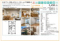 たまプラーザ美しが丘パークホームズ弐番館　仲介手数料無料＋15万円現金プレゼント中の画像