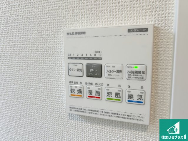 神戸市垂水区千鳥が丘　新築一戸建ての冷暖房・空調設備|浴室暖房乾燥機リモコン！浴室暖房・衣類乾燥・涼風・浴室換気、お風呂を快適・便利にする機能付き！暮らしに役立つ多彩な機能で一年中活躍します！