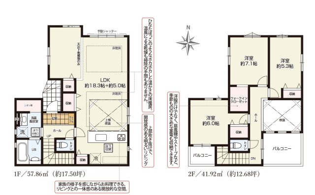 所沢市北秋津・全1棟　新築一戸建　～LDK23.3帖～の間取り|床暖房付LDK23.3帖、便利なリネン庫あり、WIC付主寝室7.1帖、室内に明るい日差しが差し込む全室2面採光の3LDK。