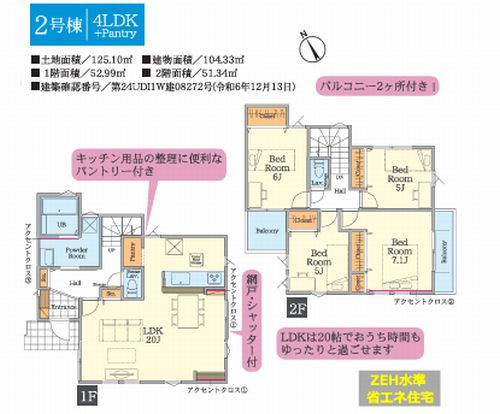 【その他】 | 【仲介手数料０円】茅ヶ崎市柳島1期　新築一戸建て　1号棟　全2棟 | 2号棟　茅ヶ崎市柳島1期　新築一戸建て　全2棟