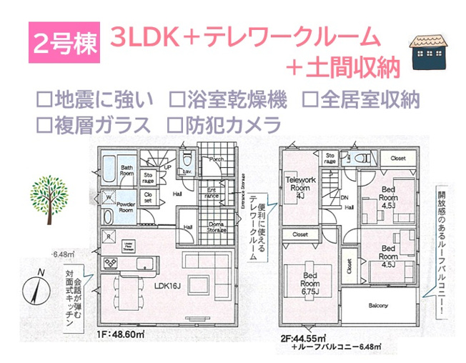 【間取り】 | 多目的に使えて便利なテレワークルームが備わった３LDKです♪
アウトドア用品やベビーカーを置いたり、広々とした土間収納も魅力◎