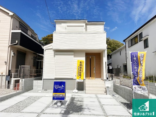 神戸市垂水区千鳥が丘　第3期　新築一戸建ての外観|安心の10年保証！外観を美しく保ち、雨水で汚れを落とします！気になることがありましたら、お気軽にお問い合わせください！