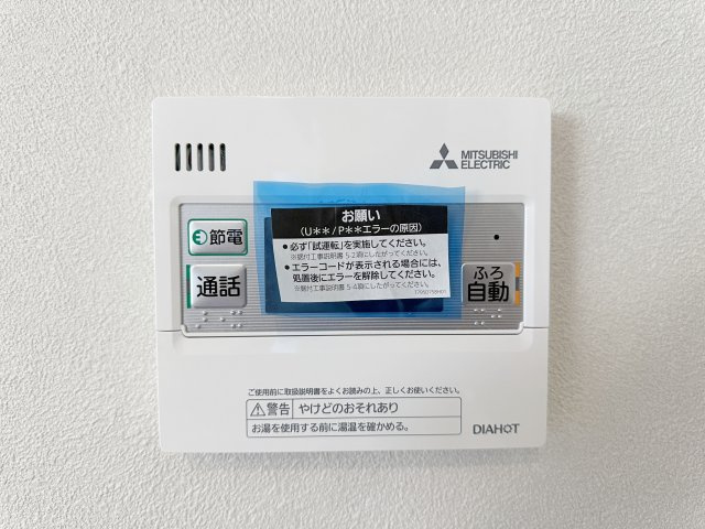 安佐南区八木9丁目の発電・温水設備|給湯器リモコン☆
キッチンからお湯の温度調整やお風呂の操作ができるのでとても便利です♪