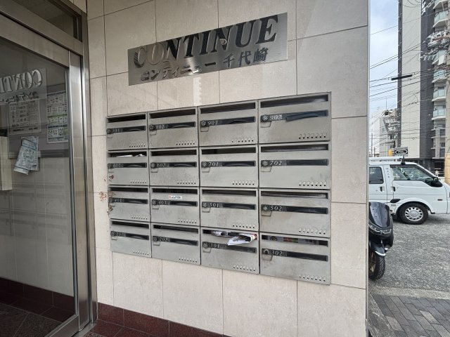 コンティニュー千代崎のその他共用部分|コンティニュー千代崎　メールボックス