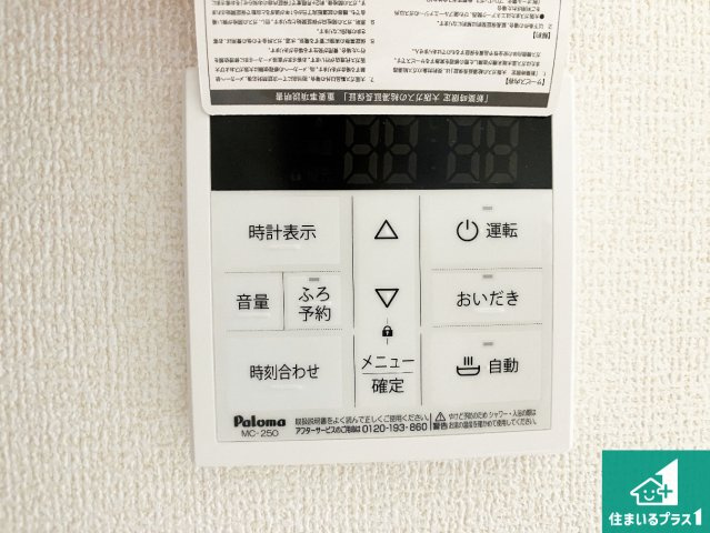 神戸市垂水区千鳥が丘　第3期　新築一戸建ての浴室|ゆったりと足を伸ばせる浴室は一日の疲れを癒してくれる大切な空間です♪