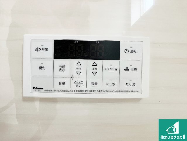 神戸市垂水区千鳥が丘　第3期　新築一戸建ての発電・温水設備|給湯器リモコン（浴室側）省エネタイプの給湯器でお湯はり・追い炊き自由自在！お子様から高齢者の方まで、みんなが操作しやすいボタン配置です。
