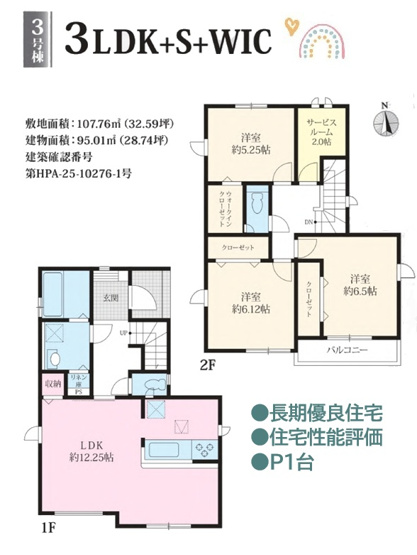 【間取り】 | 大容量の「WIC」付きで、衣類やかさばる荷物もたっぷり収納可！
旅行用品や季節外家電もまとめて収納でき、生活スペースがすっきり片付きます◎