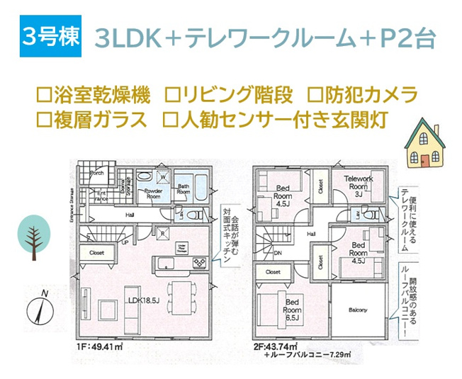 【間取り】 | 多目的に使えて便利なテレワークルームが備わった３LDKです♪
アウトドア用品やベビーカーを置いたり、広々とした土間収納も魅力◎