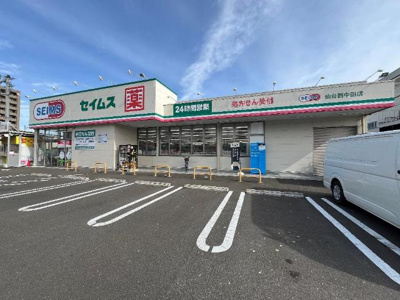 【周辺】 | サンライズ西中田 | ドラッグセイムス仙台西中田店まで641ｍ