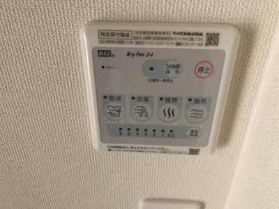 【設備】 | サンライズ西中田 | 浴室暖房換気扇