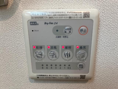 【その他】 | プランドール大街道 | 浴室乾燥機